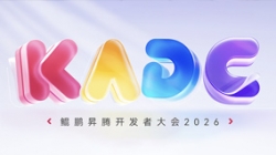 共赴鲲鹏昇腾盛会，云顶集团官网科技聚力 AI 创新利用！
