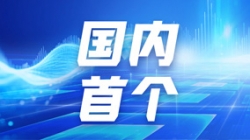 云顶集团官网科技携手头部股份制银行，落地国内首个大数据集群资源治理项目！！！