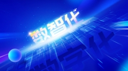 银行“新主题”数智进阶之战