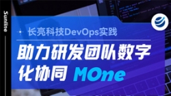 DevOps实际｜践行火速迭代，，，让研发团队高效合作