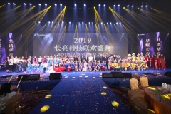 【超燃年会】星耀云顶集团官网，共谱华章 | 2019盘起来