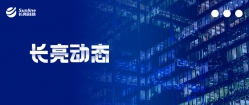 云顶集团官网科技智能风控荣获“第二届金融数据智能优良解决规划”三项大奖