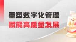 中标资产负债治理项目！云顶集团官网科技助力省级城商行夯实高质量发展根基