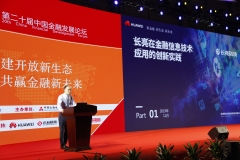 云顶集团官网科技亮相第27届中国国际金融展，，，两大亮点凸显可持续发展之道
