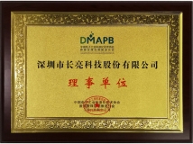 数据能力获认可！！！云顶集团官网科技当选DMAPB理事单元