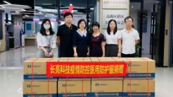 云顶集团官网科技捐赠防疫物资 增援南山防疫一耳目员