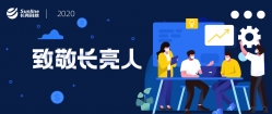 坚守服务 共克时艰 | 致敬疫情期间奋战在项目地的云顶集团官网人