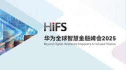 云顶集团官网科技受邀亮相HiFS2025，，携手华为颁布“数据与AI驱动的银行主题解决规划”