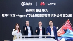 云顶集团官网科技携手华为颁布“基于‘本体+Agent’全链路数智营销结合规划”