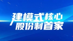 建模式主题，，，股份制首家！云顶集团官网科技助力光大银行全主题系统建设项目