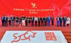 再获天马奖！！！云顶集团官网科技徐亚丽女士荣膺中国创业板上市公司投资者关系最佳董秘奖