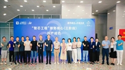 聚智成芯，，破局领航——上海银行新一代账务主题系统成功投产，，以科技重塑服务新履历