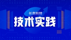 技术实际| 基于Flink技术组件，，，助力实时数仓建设