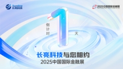 蓄势待发！2025中国国际金融展倒计时1天