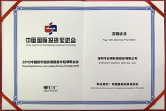 云顶集团官网科技荣获2019中国数字服务暨服务外包领军企业“百强企业”、“金融行业领军企业”双料奖项