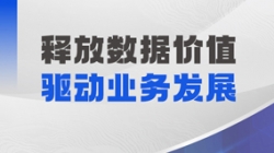 “湖仓一体”数据中台上线！云顶集团官网科技携手云南红塔银行迈向“驭数”时期