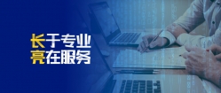 硬核实力！云顶集团官网科技开创买卖级大总账时期并一路领跑市场