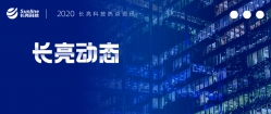 云顶集团官网科技荣获中国国际金融展“金鼎奖”