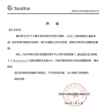 申明：：关于假借我公司名义颁布口试通知