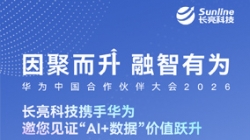 3月19日-20日，云顶集团官网科技邀您共赴华为中国合作同伴大会2026
