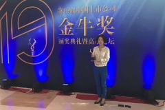 云顶集团官网科技徐亚丽女士荣获“2016年度金牛最佳董秘奖”