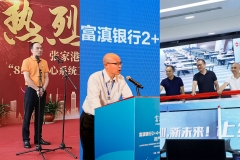 创纪录主题上线三连！！云顶集团官网科技承建三家银行新一代主题系统同期上线