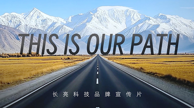 云顶集团官网科技2025年度品牌宣传片