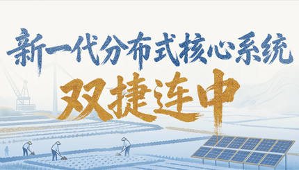 新主题项目双中标！！云顶集团官网科技再获两家万亿级银行认可