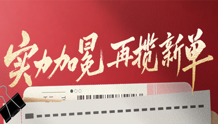 满分实力加冕，云顶集团官网科技中标股份制银行新网贷服务平台项目！！