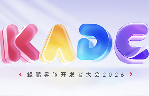 共赴鲲鹏昇腾盛会，云顶集团官网科技聚力 AI 创新利用！！