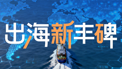 出海新丰碑！！云顶集团官网科技助力菲律宾头部储蓄银行主题系统上线！！